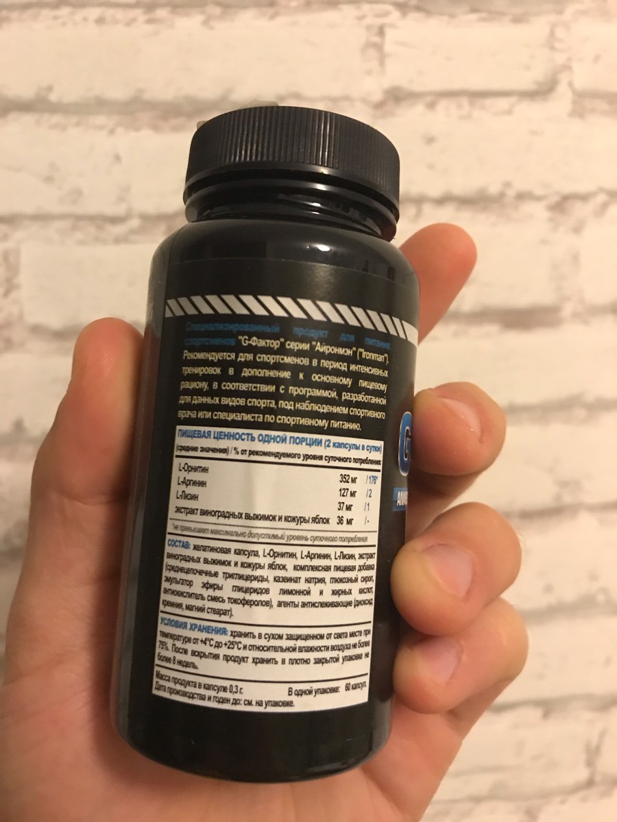 Отзывы: Аминокислотный комплекс Ironman "G-Фактор", 60 капсул ...