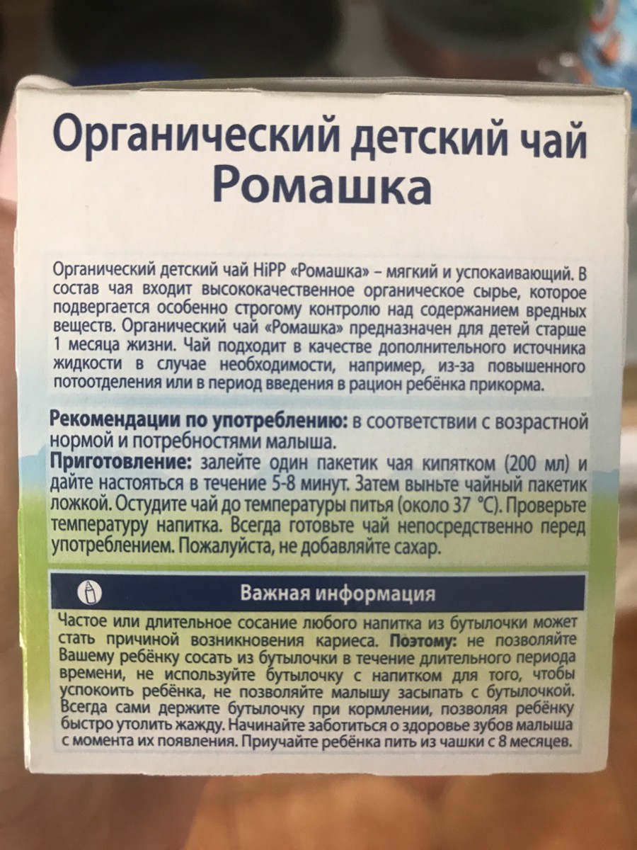 ромашка слабит или крепит стул у детей