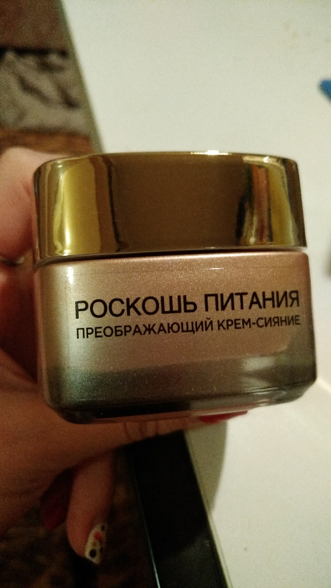 Роскошь питания крем сияние. Роскошь питания крем сияние. Лореаль для лица роскошь питания. Лореаль париж преображающий крем сияние. Магнит косметик крем лореаль роскошь питания крем сияние.