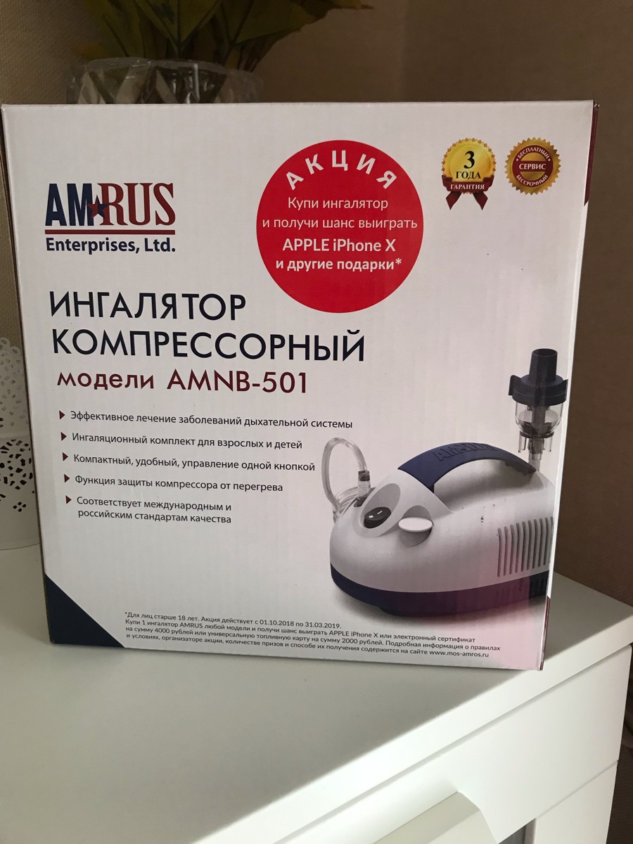 Ингалятор отзывы. Ингалятор Амрус 501. Ингалятор AMNB-501 компрессорный компактный. Ингалятор амnb 500 компр. Amrus Enterprises Ltd Амрус Энтерпрайзис. Ингалятор Amrus амnb-504.