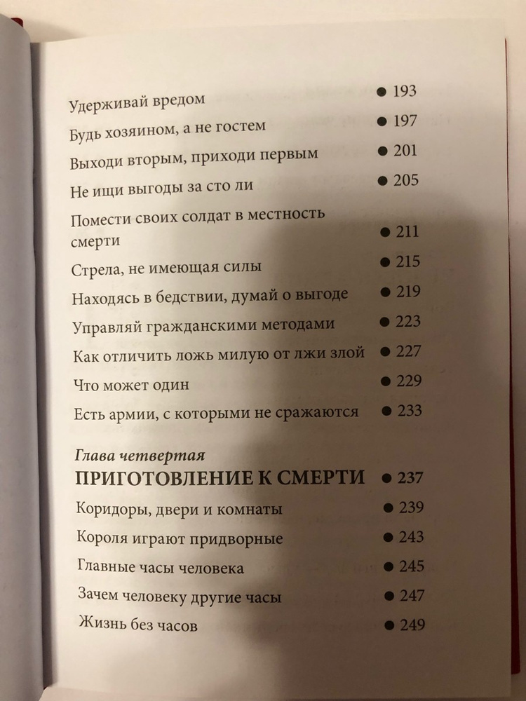 Содержание издания