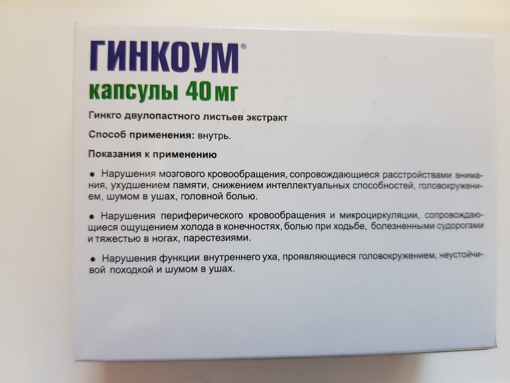 Гинкоум отзывы. Гинкоум капсулы 40мг 30 шт.. Гинкоум Эвалар 40мг. Гинкоум 40 мг. Гинкоум капсулы инструкция.