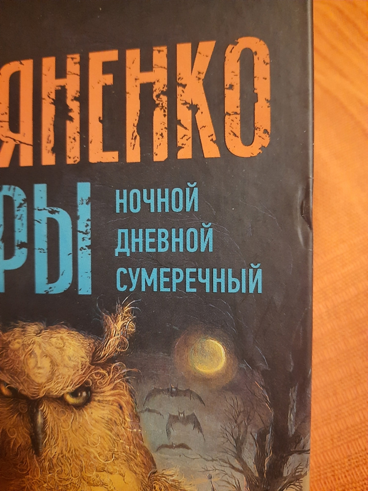 Книжный дозор