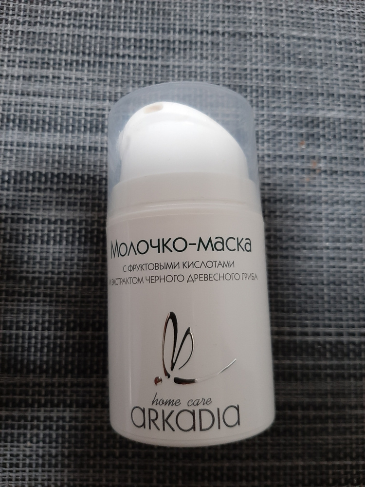 Маски с фруктовыми кислотами отзывы. Маски с фруктовыми кислотами отзывы. Маски с фруктовыми кислотами отзывы. Маски для лица с фруктовыми кислотами. Kora крем маска с фруктовыми кислотами phytocosmetics.