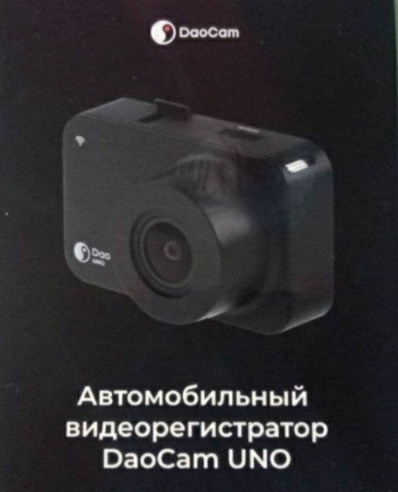 Daocam uno wi fi gps