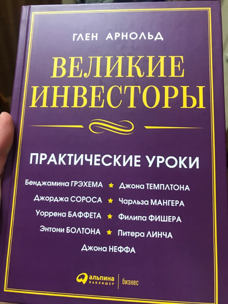 Обыкновенные Акции Необыкновенные Доходы Книга Купить