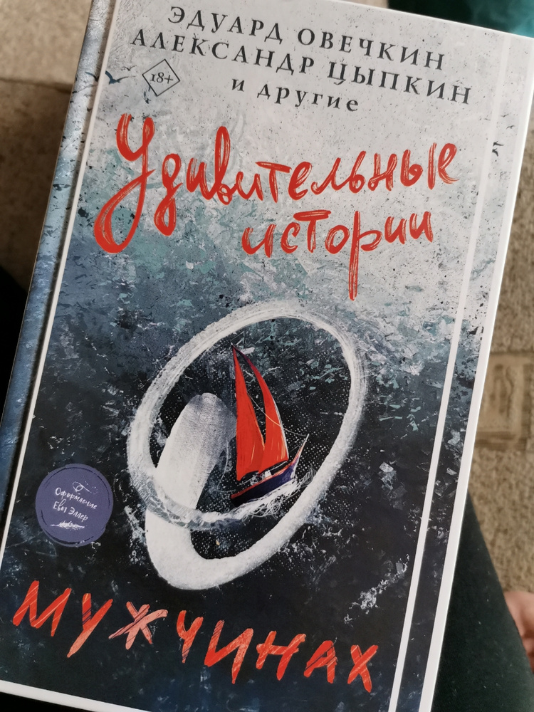 Акулы из стали аврал овечкин. Книга акулы из стали. Читать эдуарда овечкина. Читать эдуарда овечкина. Овечкин э.