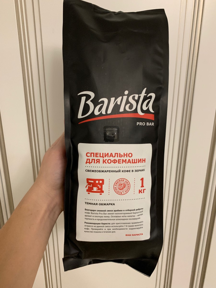 Barista pro bar кофе в зернах. Кофе Barista Pro Bar. Barista Pro Bar. Кофе в зернах бариста про бар. Кофе Barista Pro italiano 800 г..