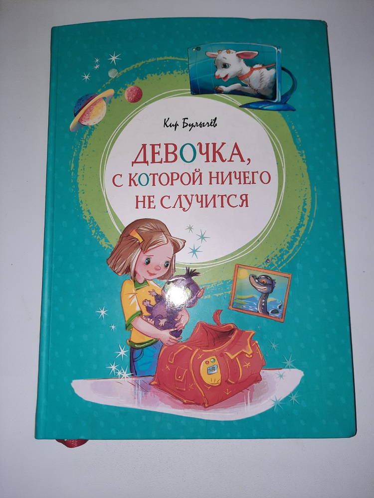 Книга девочка с которой ничего не случится. Девочка с которой ничего не случится иллюстрация. Девочка с которой ничего не случится рисунок. Прочитать "девочка с которой ничего не случится".