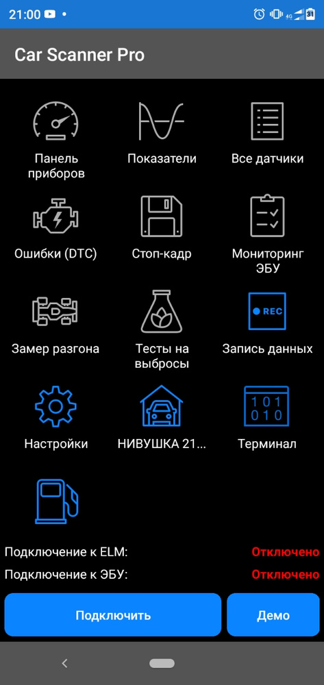 Car Scanner Pro Купить