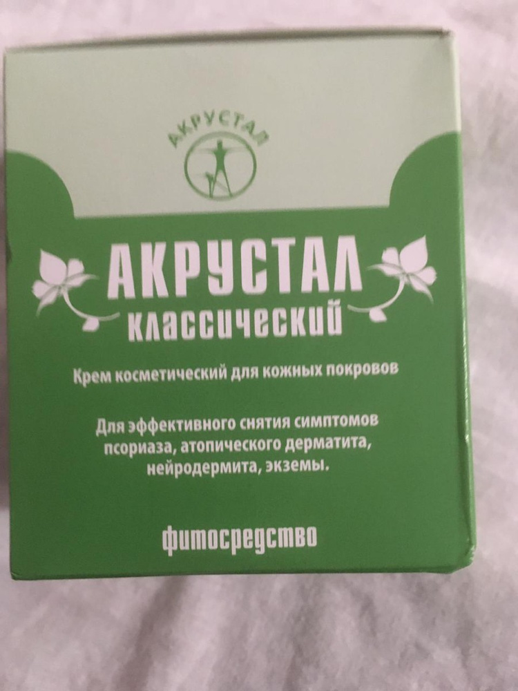 Акрустал мазь инструкция по применению. Акрустал мазь. Акрустал мазь от псориаза. Акрустал отзывы. Акрустал отзывы при псориазе.