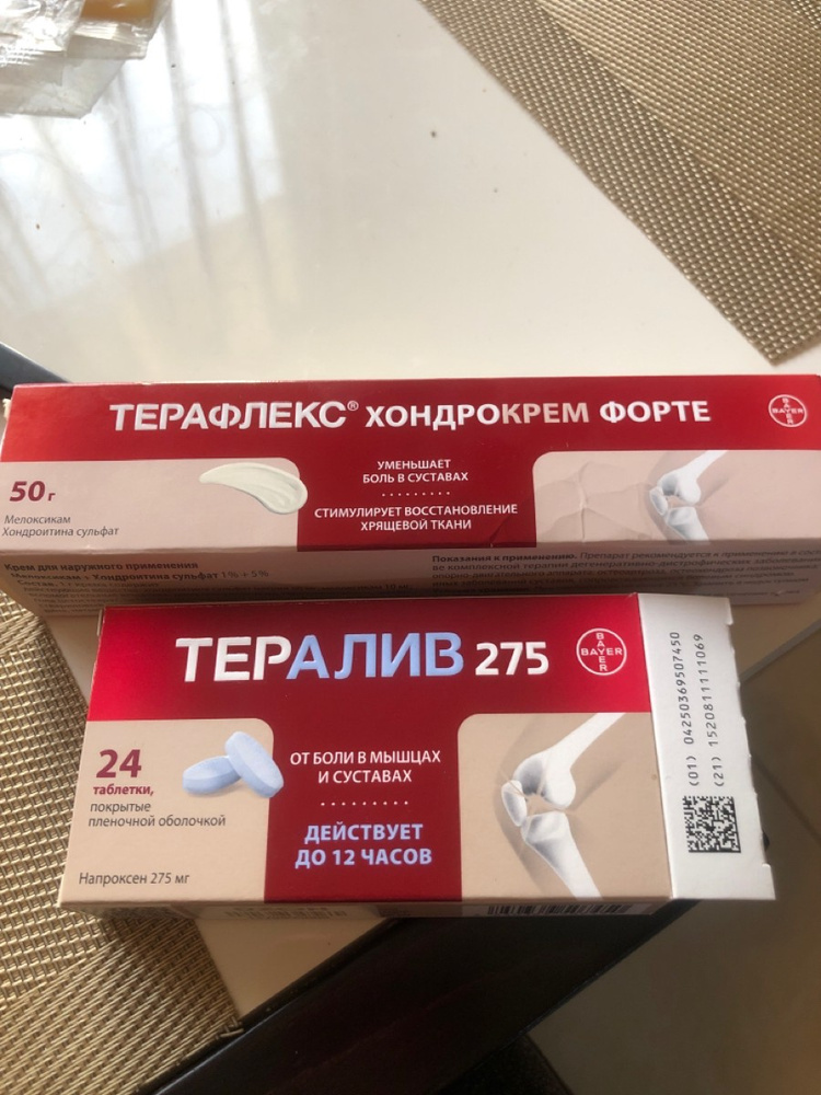 Тералив 275 Цена