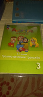 Английский язык. Грамматический тренажер. 3 класс ФГОС | Юшина Дарья Геннадьевна #2, Азамат Х.