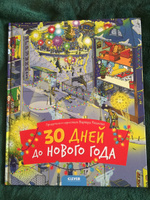 30 Дней До Нового Года Клевер 30 Дней До Нового Года Клевер