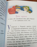 Светлик Тучкин и украденные каникулы | Ледерман Виктория Валерьевна #8, Наталья Р.