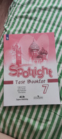 Spotlight 7: Test Booklet / Английский язык. Контрольные задания. 7 класс. (Английский в фокусе) | Подоляко Ольга Евгеньевна, Ваулина Юлия Евгеньевна #1, Дарья П.