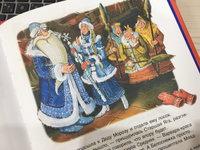 Вечная Сказка Новогодняя История Читать Онлайн Бесплатно Вечная Сказка Новогодняя История Читать Онлайн Бесплатно