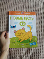 Новые Тесты 1 2 Года Новые Тесты 1 2 Года