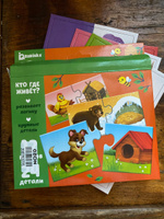 Пазлы для детей 3 лет, Puzzle Time, "Кто где живёт?", 24 элемента, головоломки для детей #21, Юлия Т.