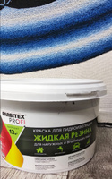 Краска FARBITEX ПРОФИ РЕЗИНОВАЯ, Акриловая, для фасадов, кровли, ЖИДКАЯ РЕЗИНА Цвет: Черный, 2,5 кг, Артикул: 4300008706 #59, Дарья Я.