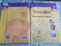 География. Контурные карты. 7 класс. ФГОС. Полярная звезда | Матвеев А. В. #13, Иван С.