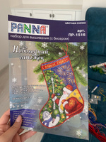 Панна Новогодний Сапожок