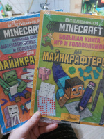 MINECRAFT. Большая книга математических задачек и головоломок для майнкрафтеров #1, Анжелика В.