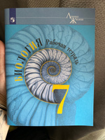 Биология. Рабочая тетрадь. 7 класс | Пасечник В. В. #5, Олеся К.