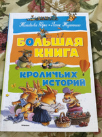 Кроличьи Истории Новогодние Кроличьи Истории Новогодние