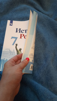 История России. Рабочая тетрадь. 7 класс | Данилов Александр Анатольевич #5, Евгения К.