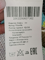 Блузка TTtextile #93, Елизавета В.