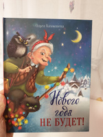 Нового Года Не Будет Книга Купить