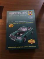 Mercedes-Benz класса С. 1993-8/2000. Ремонт и техническое обслуживание | Джекс Р. М., Легг А. К. #4, Григорий М.