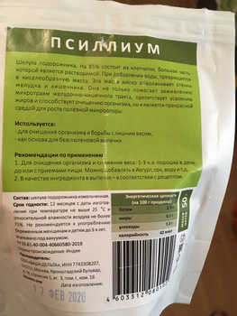 Купить Псиллиум В Москве В Индийском Магазине