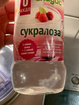 Сукралоза Купить В Интернет Магазине Озон