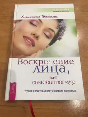 Книги Натальи Осьмининой Купить