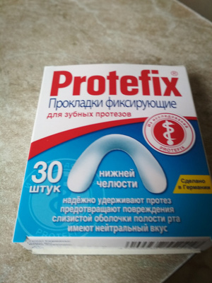прокладки фиксирующие нижнюю челюсть отзывы. протефикс прокладки для нижней челюсти 30 шт. прокладки для протезов протефикс. прокладки фиксирующие нижнюю челюсть отзывы. прокладки фиксирующие нижнюю челюсть отзывы.