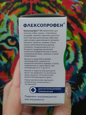 Флексопрофен 5%, 50 мл — купить в интернет-магазине OZON с быстрой ...