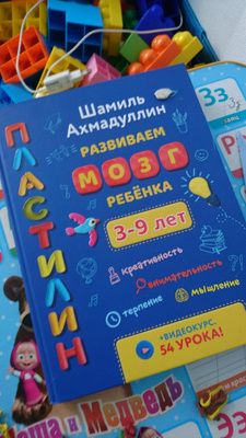 Ахмадуллин Развиваем Мозг Купить Книгу