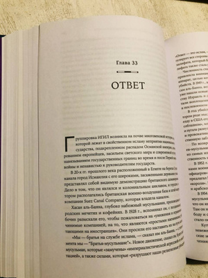 Ергин д новая карта мира энергетические ресурсы меняющийся климат и столкновение наций