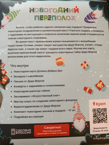 Для Новогоднего Праздника Купили 32