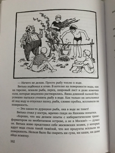 Остров неопытных физиков. Домбровский остров неопытных физиков. Краткое содержание книги Домбровского остров неопытных физиков. Остров неопытных физиков купить книгу.