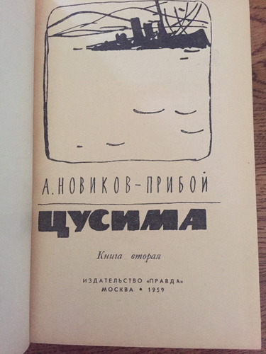 Слушать книгу новик