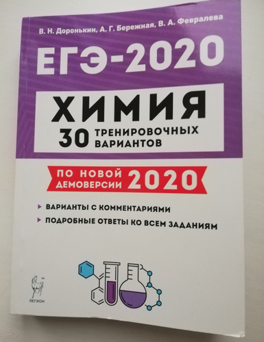 Варианты егэ доронькин 2023