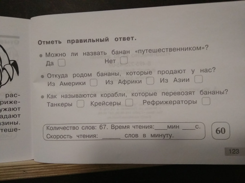 Блицконтроль скорости чтения. Блицконтроль 1 класс. Блицконтроль чтения 2 класс 2 полугодие Зимородок читать. Русский Блицконтроль русский язык. Блицконтроль 3 класс 2 часть с 36 ответы.