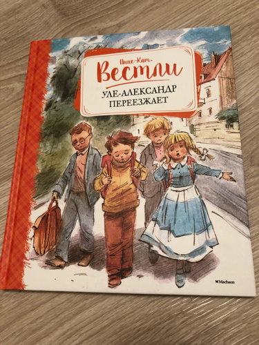 Анне вестли книги. Вестли Анне-Катрине книги.