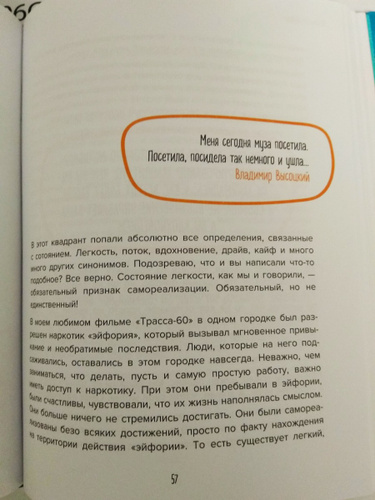 Книга татьяны мужицкой брать давать. Льзя книга. Мне всё льзя книга. Книга мне все льзя читать бесплатно. О чем книга мне все льзя Мужицкой.