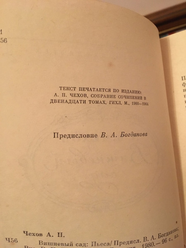 Рецензия на книгу вишневый сад чехова по плану