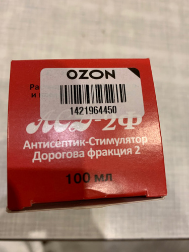 Антисептик-стимулятор АСД-2Ф Дорогова, фракция 2, 100 мл — купить в ...