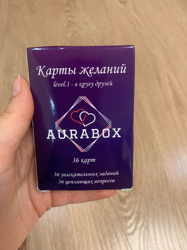 Карты желаний aurabox. Карты желаний AURABOX 2. Карты желаний AURABOX 5. AURABOX карты желаний Level 4. Набор карт желаний AURABOX 5 вопросы описания.